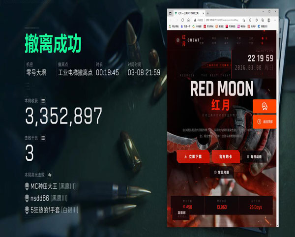 三角洲最稳辅助设备软件效果