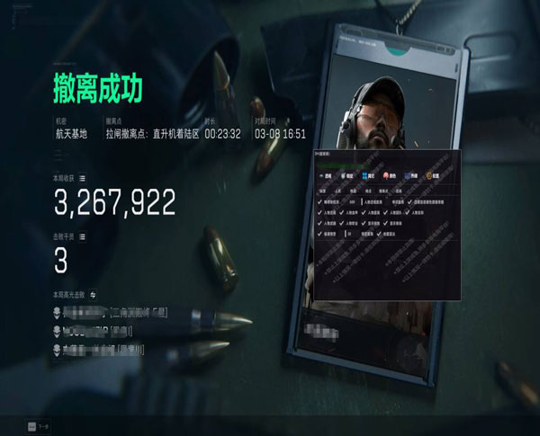 三角洲最稳辅助设备透视自瞄效果